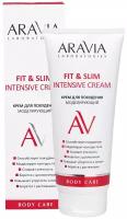 ARAVIA Laboratories Крем для похудения моделирующий Fit & Slim Intensive Cream, 200 мл