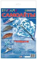 Оригами Набор Самолеты. Оригами АБ 11-401