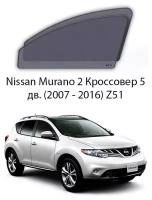 Каркасные автошторки на передние окна Nissan Murano 2 Кроссовер 5дв. (2007 - 2016) Z51