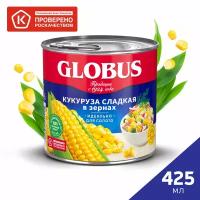 Кукуруза консервированная Globus, 340 г