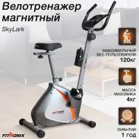 Велотренажер для дома FITRONIX SKYLARK магнитный кардиотренажер