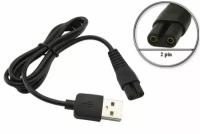 Кабель USB - 5V (UC DYKE) для зарядки от устройства с USB выходом бритвы, триммера, машинки для стрижки Dykemann Barthaare, Friseurи др