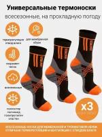 Комплект треккинговых термоносков для похода носки для туризма демисезонные Katran Т-167