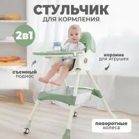 Стульчик для кормления Solmax, зеленый