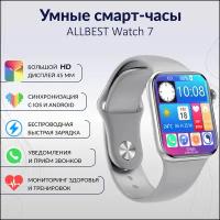 Умные смарт часы ALLBEST Watch7 45мм. Full touch LED экран Беспроводная зарядка Прием-ответ звонков Мониторинг сна Тонометр Пульсоксиметр ЭКГ. Серый