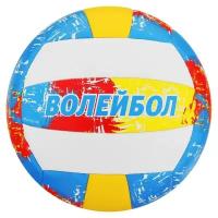 Мяч волейбольный ONLYTOP, ПВХ, машинная сшивка, 18 панелей, размер 5, 270 г