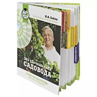365 удачных дней садовода | Бабин Иван Васильевич