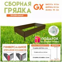 Готовая оцинкованная грядка на дачу Delta-Park GX 0,45х0,95 метра, коричневый