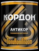 POLIKOMPLAST PT180066 Антикор поимернобитумный Кордон 1кг ПоиКомПаст РТ180066