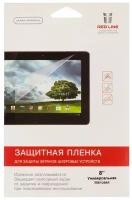 Защитная пленка REDLINE универсальная, 8