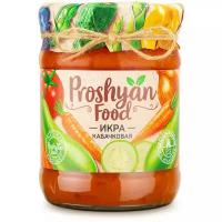 Икра Кабачковая PROSHYAN FOOD стеклянная банка 500г