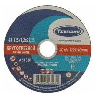 TSUNAMI Круг отрезной по металлу TSUNAMI A 54 S BF Pg, 125 х 22 х 1.2 мм