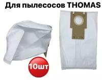Мешки-пылесборники TMS 07, 10 шт