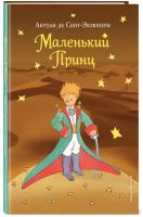 Сент-Экзюпери А. Маленький принц (рис. автора) (пустыня)