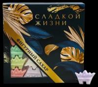 Сахар Фабрика Счастья Сладкой жизни, фигурный, 205 г