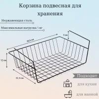 Корзина подвесная TODI для организации и хранения, 36,5х22,5х12 см