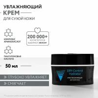 ARAVIA Крем для лица увлажняющий для сухой кожи DRY-Control Hydrator, 50 мл