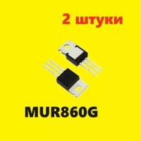 MUR860G диод (2 шт.) TO-220-2 аналог MUR860 схема VS-HFA08TB60PBF характеристики цоколевка datasheet 8ETH06