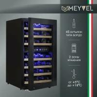 Двухзонный винный шкаф Meyvel MV45-KBF2