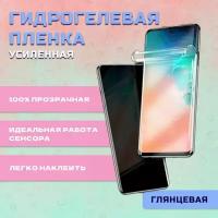 Гидрогелевая пленка Xflash для Samsung Galaxy Mega 5.8, защитная, высокой плотности, усиленная бронь, глянцевая