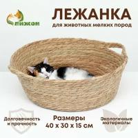 Экологичный лежак для животных (хлопок+рогоз), 40 х 30 х 15 см, 9945303