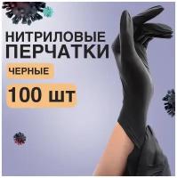 MARULA MED Нитриловые перчатки; перчатки виниловые 100 штук (50 пар), размер XS; Перчатки одноразовые медицинские нитриловые 50 пар