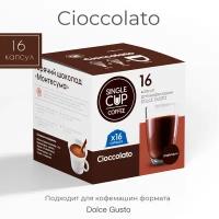 Горячий шоколад капсулы Dolce Gusto формат 