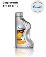 Масло трансмиссионное Gazpromneft ATF DX III, 1 л