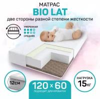 Матрас Amaro Baby со съемным чехлом, Bio Lat 1190 x 590 х 120 (30мм - бикокос, 80 мм - холлокон, 10мм - латекс, аэрофайбер, хлопок)