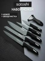 Набор ножей с подставкой