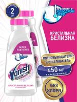 VANISH OXI Action Кристальная белизна пятновыводитель и отбеливатель 450 мл. х 2 шт