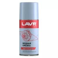 Смазка аэрозольная Lavr High-Temp Spray, медная, термостойкая (+1100°C), баллон 210мл, арт. Ln1483