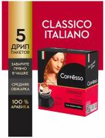 Молотый кофе Кофе Coffesso Classico Italiano, в дрип-пакетах, 5 уп., 5 шт., 45 г