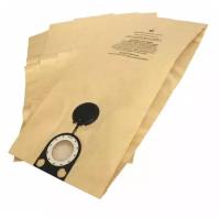 Бумажный мешок-пылесборник для профессиональных пылесосов до 72 литров(BOSCH GAS 50) 3 шт