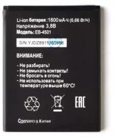 Аккумулятор EB-4501 для Tele2 Midi LTE/Midi 1.1