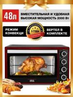 Многофункциональная мини-печь GFGRIL GFO-48BR, 48л, конвекция, вертел, антипригарное покрытие