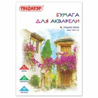 Папка для акварели Пифагор большого формата А3, 20 л., 180 г/м2,, 297х420 мм, ГОСТ 7277-77