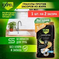 Средство для устранения пищевых и жировых засоров Жирогон Expel, 100 мл, 50 г, 2 шт