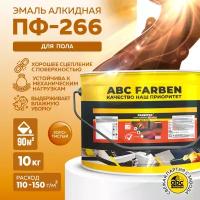 Эмаль ПФ-266 для пола FARBITEX (Артикул: 4300005163; Цвет: Золотистый; Фасовка = 10 кг)