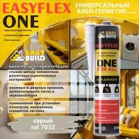 Клей-герметик полиуретановый Easyflex One серый