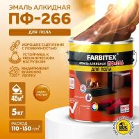 Эмаль ПФ-266 для пола FARBITEX (Артикул: 4300001622; Цвет: Золотистый; Фасовка = 5 кг)