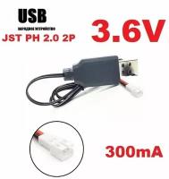 Зарядное устройство USB Li-Po 3.6V аккумуляторов разъем MCPX MOLEX JST PH 2.0 2P зарядка Syma X5 CX-30 H8 Mini, E010 Mini, Eachine