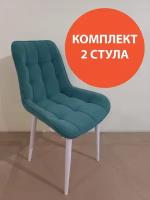 Комплект стульев изумрудного цвета Адель (комплект 2шт.) изумрудный/белый