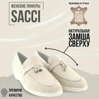 Лоферы SACCI