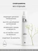 Сухой шампунь (без отдушек) DS Dry Shampoo, 300 мл