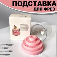 Подставка для фрез 48 отделений/ Органайзер для фрез/ Контейнер для маникюра