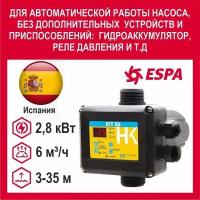 Блок контроля потока ESPA Kit 06 автоматика