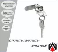 Замок почтовый 0802 20/180 прямой ригель