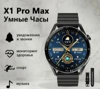 AV-Retail / Умные часы Smart Watch X1 Pro черные / Электронные сенсорные часы / Наручные часы мужские