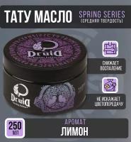 Тату масло вазелин Druid Tattoo - Spring series, аромат лимон 250 мл